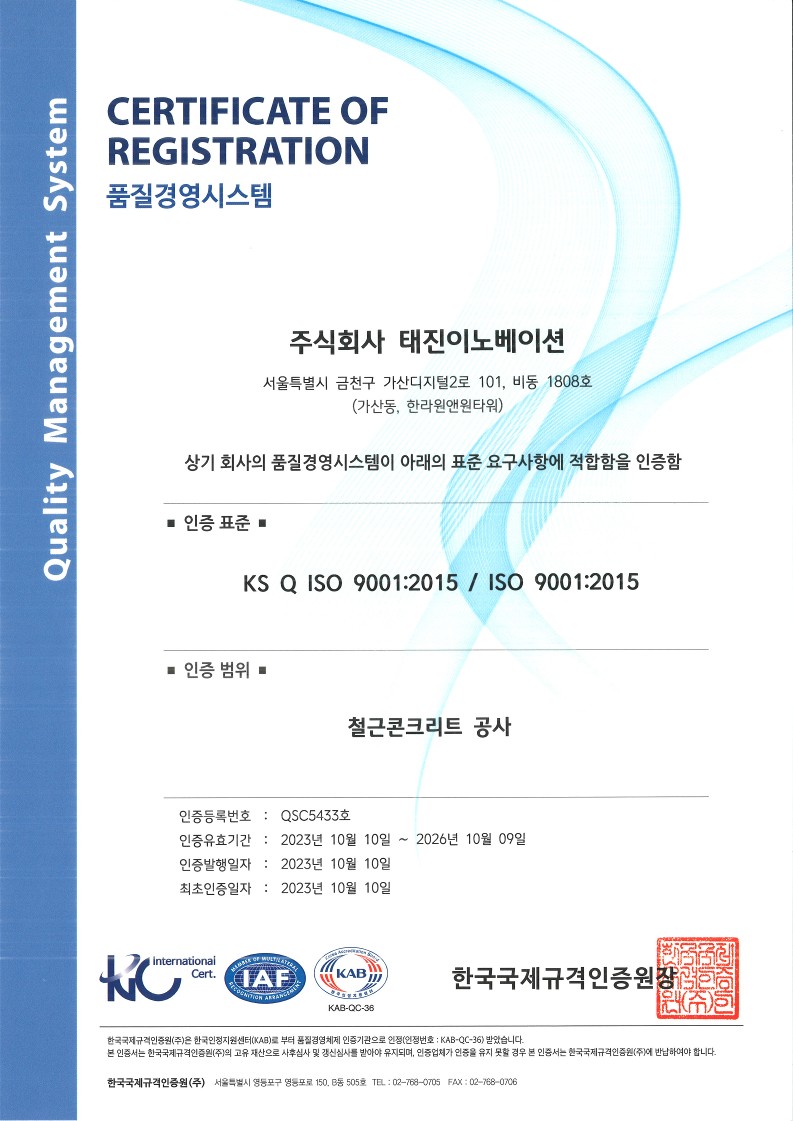 ISO 인증 - 품질경영시스템